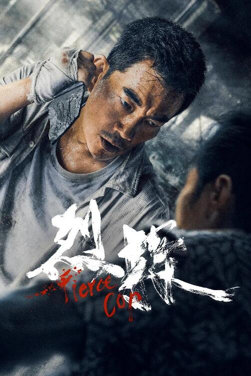 《快乐到死》海报